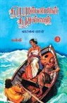 Kalki - Ponniyin Selvan (Tamil) Part - 3