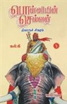 Kalki - Ponniyin Selvan (Tamil) Part - 5