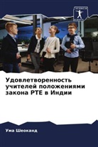 Uma Sheokand - Udowletworennost' uchitelej polozheniqmi zakona RTE w Indii