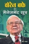 Pradeep Thakur - Warren Buffett Ke Management Sootra