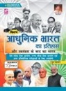 Unknown - NCERT Modern History (H) Final