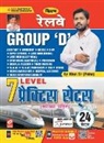 Unknown - Railway Group D 7 Level Practice Sets-2021
