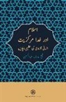 Arif Abdul Hussain, Mohammad Khalid - Islam and God-Centricity (Islam aur khuda-markaziyyat): A Theological Basis for Human Liberation (Urdu Edition)