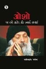 Shashikant 'sadaiv' - Osho Par lage Aarop Aur Unki Sachchaai