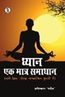Shashikant 'sadaiv' - Dhyan ek Matra Samadhan
