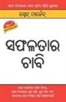 Swett Marden - Safalta Ki Kunji (&#2872;&#2859;&#2867;&#2852;&#2878;&#2864; &#2842;&#2878;&#2860;&#2879;)