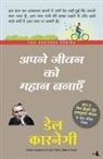 Dale Carnegie - APNE JEEVAN KO MAHAN BANAYE