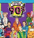 Wesley Jones, Jones Wesley, Walter Foster Creative Team, Wesley Walter Foster Creative Team Jones - Best of the ''90s Coloring Book