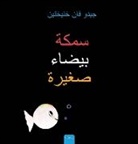 Genechten Guido, Guido Van Genechten, Genechten Guido, Guido Van Genechten - سمكة بيضاء صغيرة (Little White Fish, Arabic)
