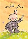 Genechten Guido, Guido Van Genechten, Genechten Guido, Guido Van Genechten - ريكي الفارس (Knight Ricky, Arabic)