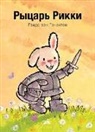 Genechten Guido, Guido Van Genechten, Genechten Guido, Guido Van Genechten - Рыцарь Рикки (Knight Ricky, Russian)
