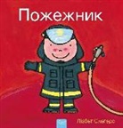 Liesbet Slegers, Liesbet Slegers - Пожежник (Firefighters and What They Do, Ukrainian Edition)