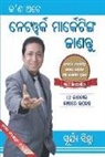 Surya Sinha - Kya Hai Network Marketing (&#2837;'&#2851; &#2821;&#2847;&#2887; &#2856;&#2887;&#2847;&#2929;&#2864;&#2893;&#2837; &#2862;&#2878;&#2864;&#2893;&#2837