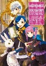 Miya Kazuki, Kazuki Miya, You Shiina, You Shiina, Shiina You - Ascendance of a Bookworm