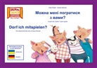 Andrea Hebrock, Katja Reider - Darf ich mitspielen? / Kamishibai Bildkarten Ausgabe Ukrainisch-Deutsch