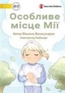 Michelle Wanasundera, Keishart Not Applicable - Mia's Special Place - &#1054;&#1089;&#1086;&#1073;&#1083;&#1080;&#1074;&#1077; &#1084;&#1110;&#1089;&#1094;&#1077; &#1052;&#1110;&#1111