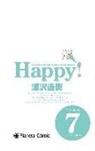 Naoki Urasawa - Happy! 7