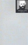 Fredric Jameson - Marxismo y forma : teorías dialécticas en la bibliografía del siglo XX