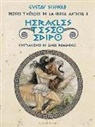 Gustav Schwab, Ángel Domínguez - Heracles, Teseo y Edipo : dioses y héroes de la Grecia Antigua II