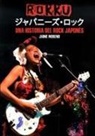 Jaime Moreno Tejada - Rokku : una historia del rock japonés