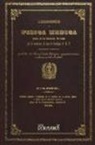 José de Gardoquí - Lecciones de física médica : dadas en la Facultad de Cádiz