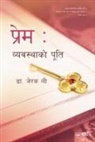Jaerock Lee - Fulfillment of the Law (Nepali Edition)