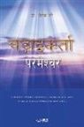 Jaerock Lee - God the Healer (Nepali Edition)