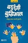 Shruti Panse - Bahurangi Buddhimatta