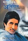 Mahesh Sharma - Mahanayak Amitabh (Pb)