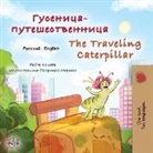 Kidkiddos Books, Rayne Coshav - The Traveling Caterpillar (Russian English Bilingual Children's Book)