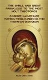 Nun Christina, Anna Skoubourdis - The Small and Great Paraklesis to the Theotokos Greek and English