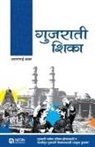 Arunbhai Thakar - Gujrathi Shika