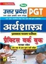 UNKNOWN - UP PGT ECONOMICS (H)-20 Sets PWB