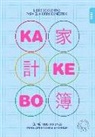 Kakebo Blackie Books 2021