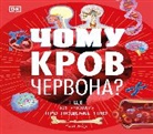 DK, Phonic Books - Why Is Blood Red? (Ukrainian Edition)