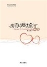 Andrew Yuan - Marriage