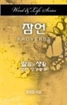 Won - WORD AND LIFE PROVERBS KOREAN