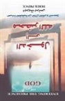 Derek Prince - Entering the Presence of God - ARABIC
