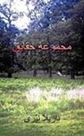 Nazila Nayyeri - Majmoueye Haghayegh