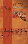 Karen Hostetter - What's New about You? in Urdu