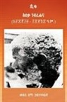 Messele Habtewolde - The Genius Alaqa Gabrahana