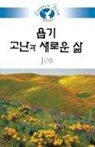 Jin Han - Living in Faith Job