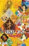 Rajesh Kumar Vyas - Kala-Mann (Essays)