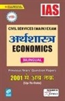 UNKNOWN - IAS-Economics