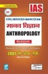 UNKNOWN - IAS-Anthropology