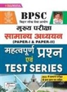 UNKNOWN - BPSC Main Exam Important Questions hRepair-2021old code 3257
