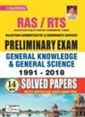 UNKNOWN - Rajasthan RAS & RTS English 14 Set (New)