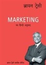 Brian Tracy - MARKETING