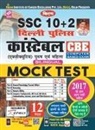 Unknown - SSC (10+2) DELHI POLICE Constable MOCK Test 12 sets (H) Bilingual-2020