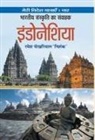 Ramesh 'Nishank' Pokhriyal - Bharatiya Sanskriti Ka Samvahak Indonesia